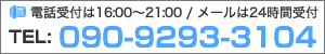 お電話でのお問い合わせ