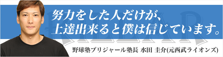 塾長のご挨拶